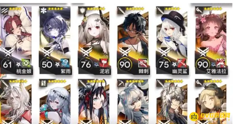 《明日方舟》dhmo1关卡攻略