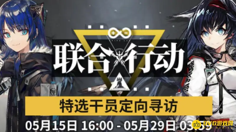 《明日方舟》联合寻访频率解析