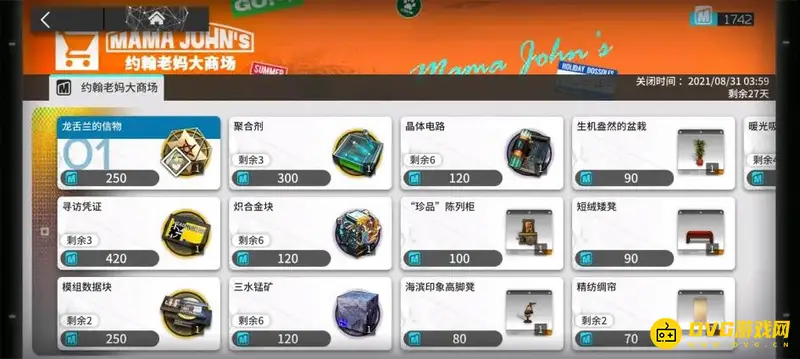 《明日方舟》多索雷斯假日刷图攻略