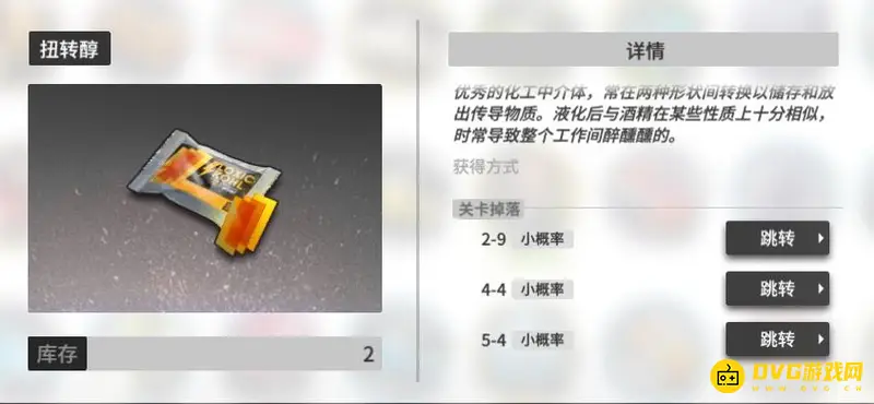 《明日方舟》扭转醇获取攻略