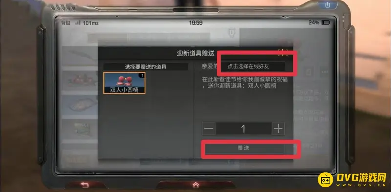 《明日方舟》家具赠送方法详解