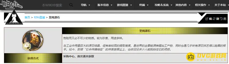 《明日方舟》新手源石怎么使用-新手源石使用指南