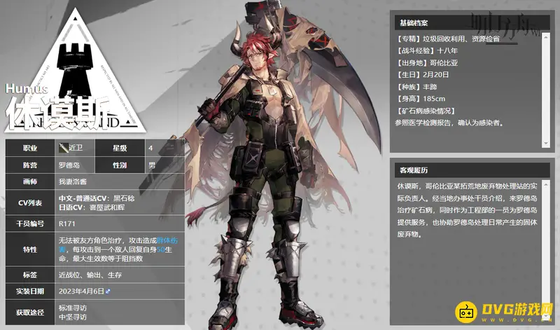《明日方舟》收割者特性解析