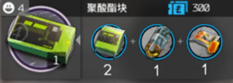 《明日方舟》聚酸酯组获取攻略