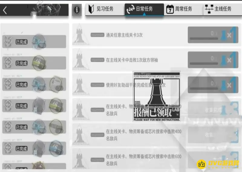 《明日方舟》新手任务奖励详解-任务类型与印章获取攻略