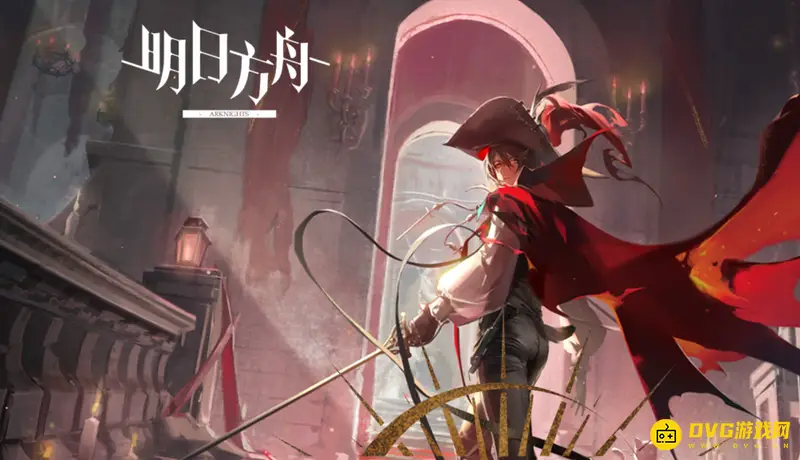 《明日方舟》傀影与猩红孤钻开启时间-闪断更新详解