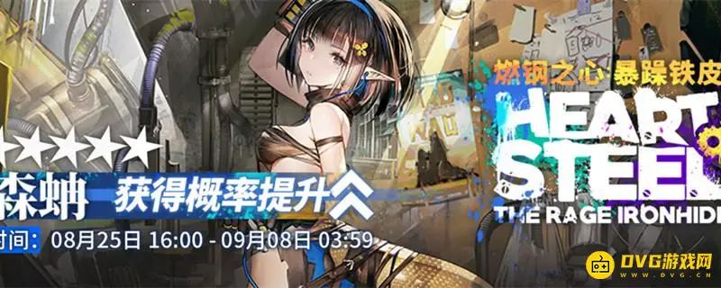 《明日方舟》end8