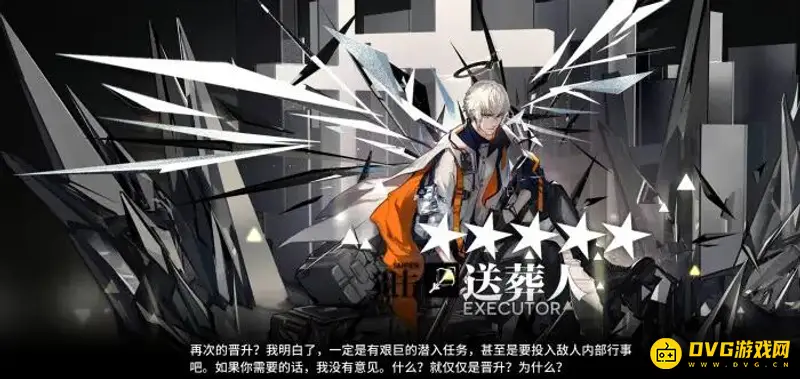 《明日方舟》送葬人光圈解析
