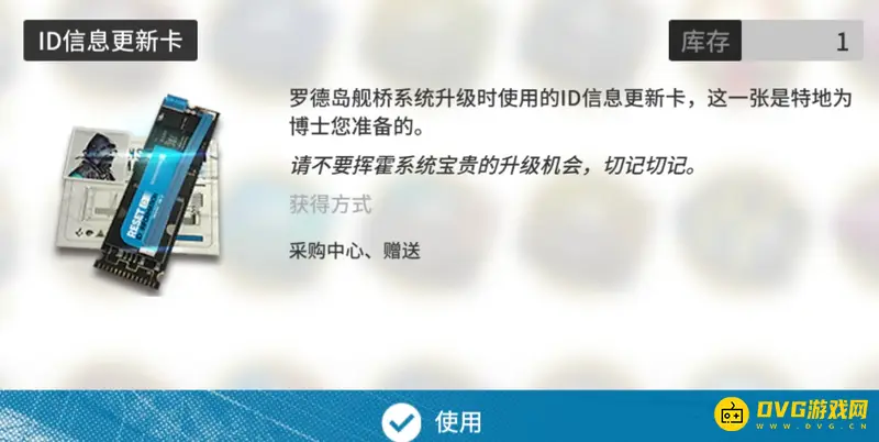 《明日方舟》绝版物品盘点