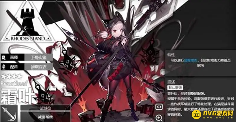 《明日方舟》近卫霜叶怎么培养-精英化等级潜能技能详解