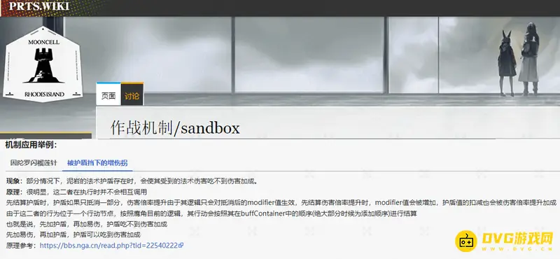 《明日方舟》护盾值解析-护盾机制详解