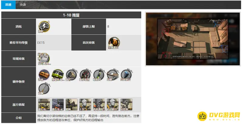 《明日方舟》主线1-10关卡怎么通关-主线1-10关卡的通关方法
