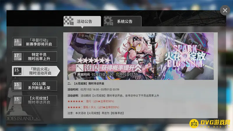 《明日方舟》澄闪上线时间解析
