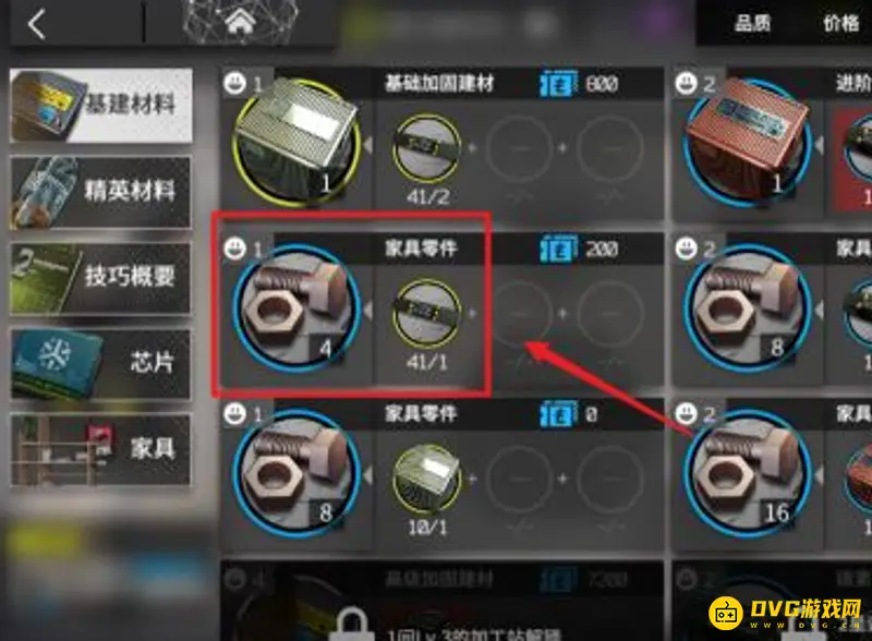 《明日方舟》家具零件获取方法详解
