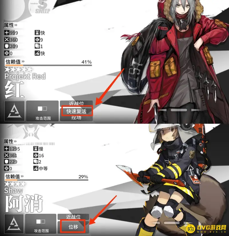《明日方舟》新手编队推荐