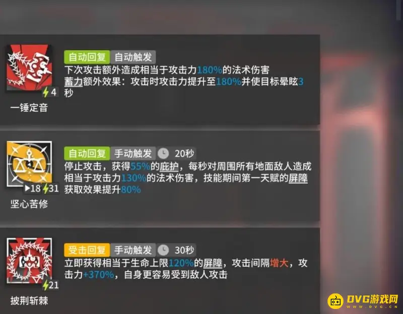 《明日方舟》斥罪培养价值解析