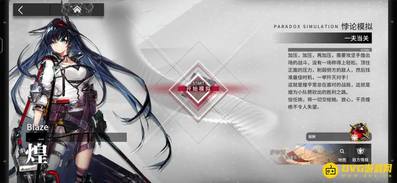 《明日方舟》悖论模拟角色一览