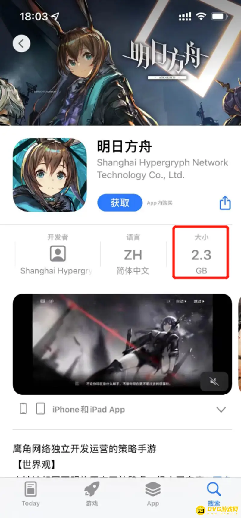 《明日方舟》内存需求详解
