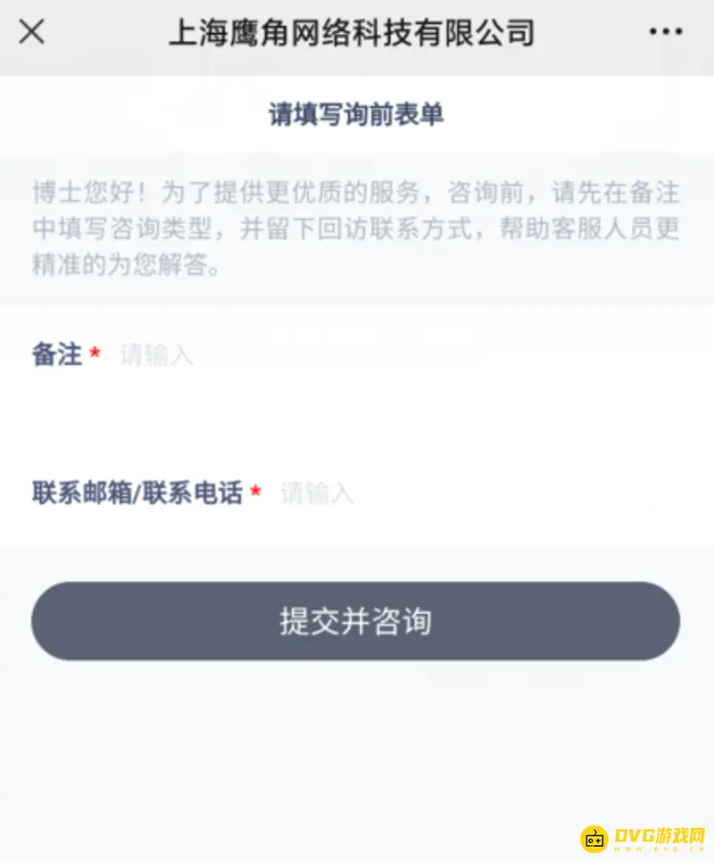 《明日方舟》客服联系方式详解