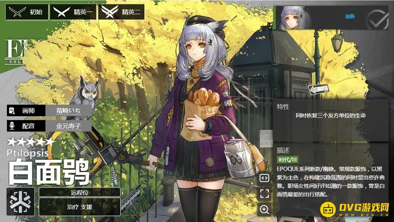 《明日方舟》医疗白面鸮强度解析
