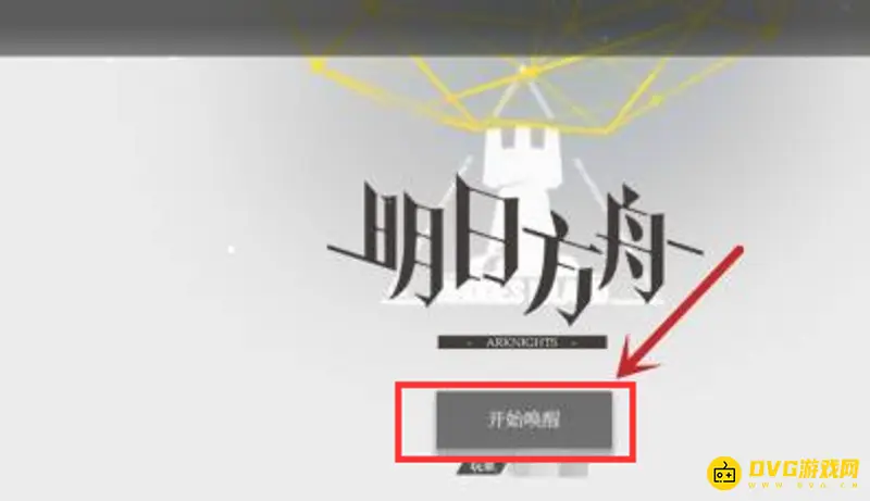 《明日方舟》赴宴获取方法详解