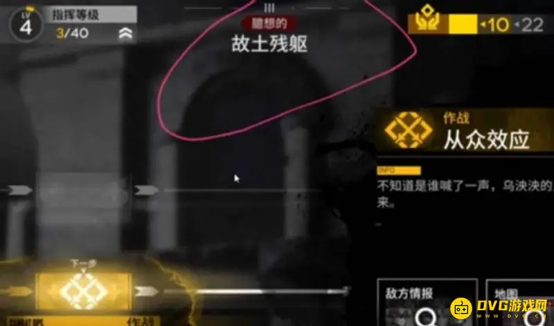 《明日方舟》故土残躯位置解析