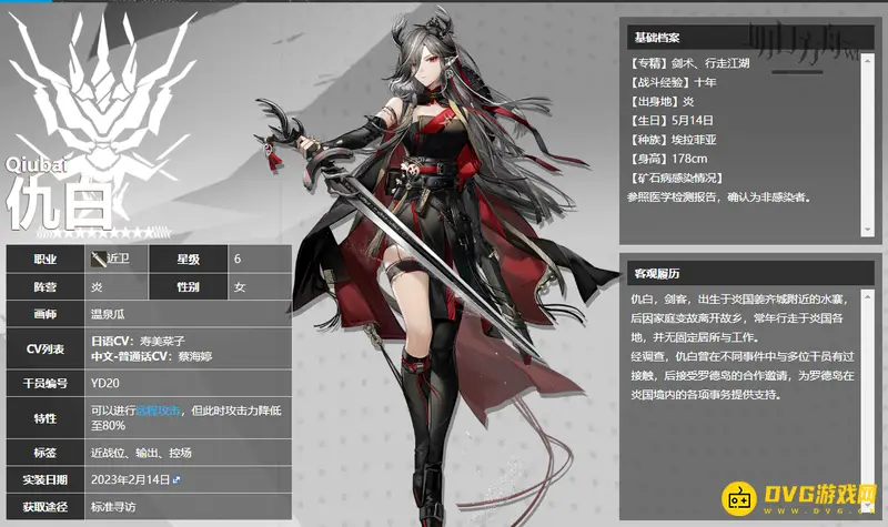 《明日方舟》仇白值得培养吗-近卫领主角色详解