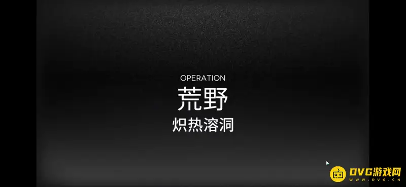 《明日方舟》炽热溶洞怎么通关-炽热溶洞关卡的通关方法