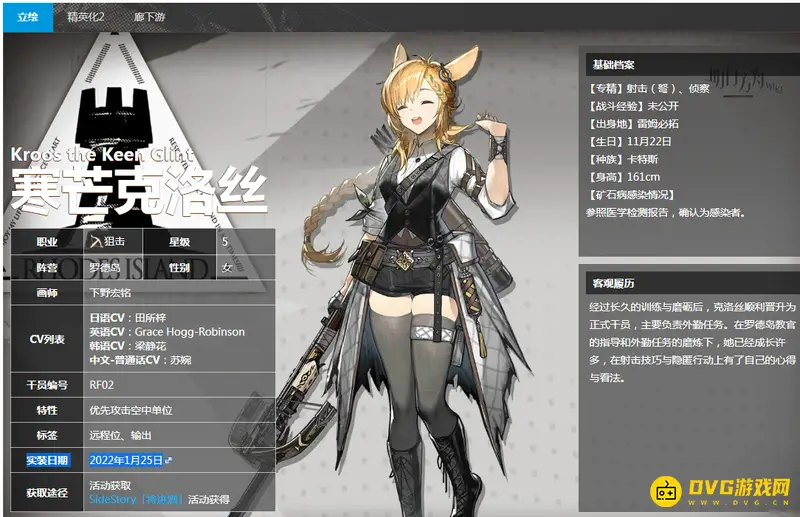 《明日方舟》寒芒克罗斯怎么获得-寒芒克罗斯的获取方法