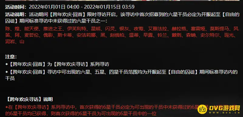 《明日方舟》42姐进商店时间解析