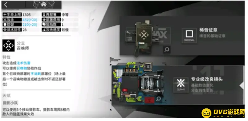 《明日方舟》模组干员介绍