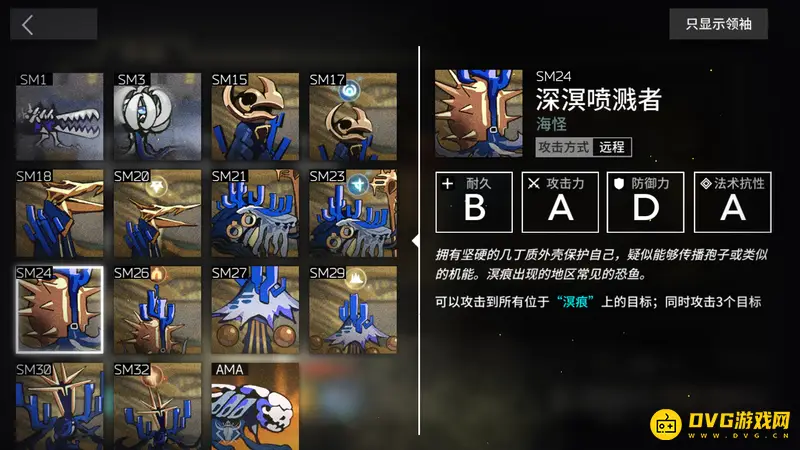 《明日方舟》深溟喷溅者刷新关卡