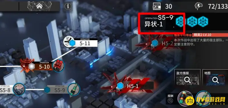 《明日方舟》s5