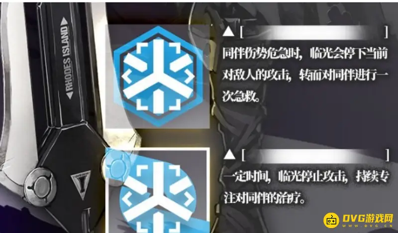 《明日方舟》玛利亚临光评测
