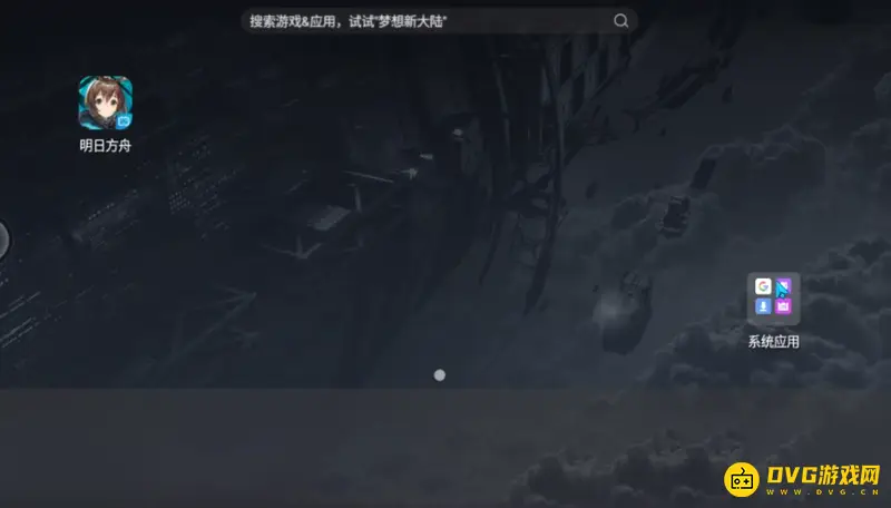 《明日方舟》电脑玩手游教程