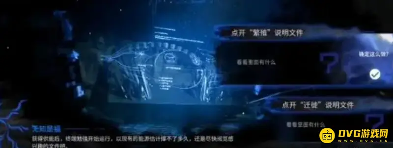 《明日方舟》无知是福选择攻略