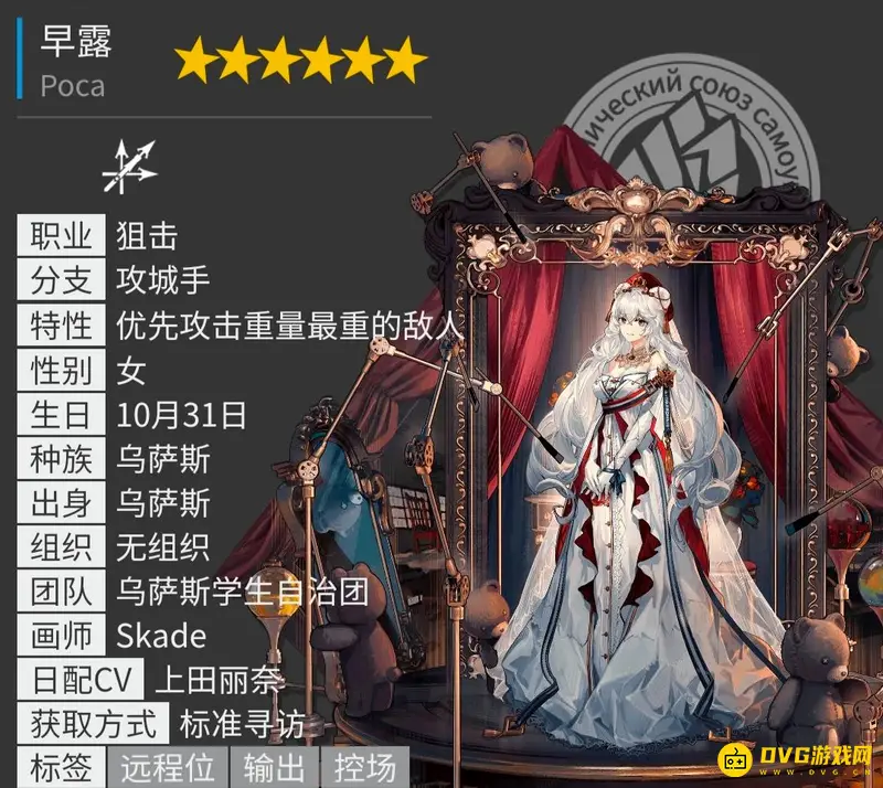 《明日方舟》6星干员一览