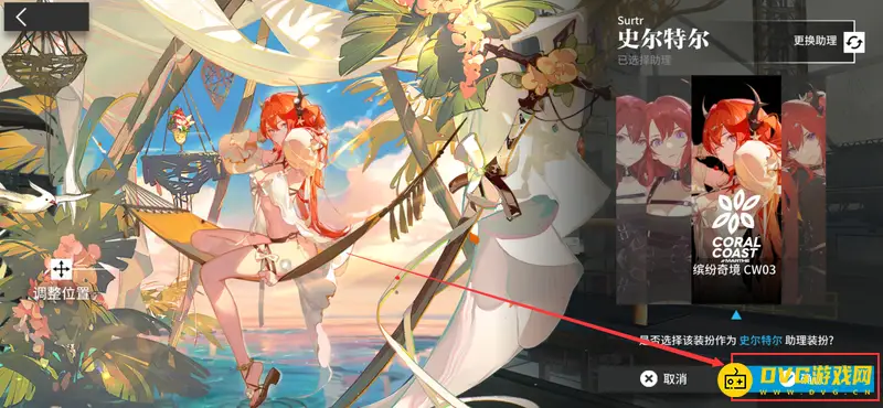 《明日方舟》live2d皮肤开启方法