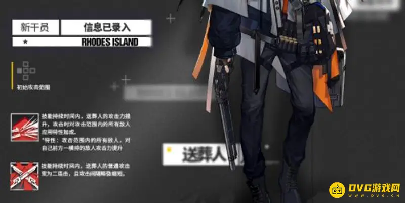 《明日方舟》送葬人评测