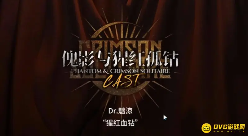 《明日方舟》猩红孤钻第三结局解析