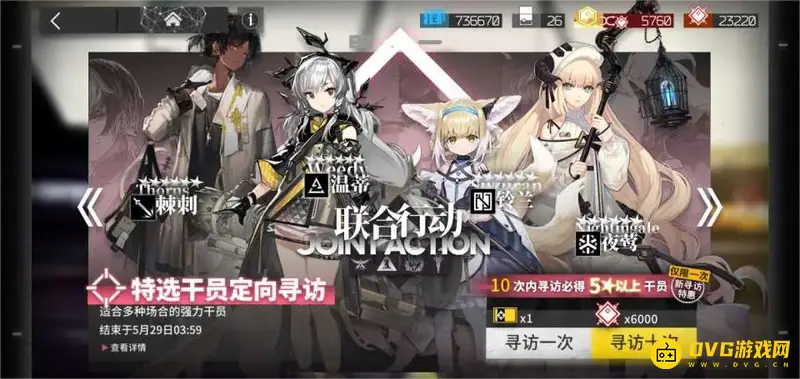 《明日方舟》定向寻访保底继承机制解析