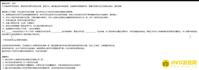 《明日方舟》死绑账号变活绑方法详解