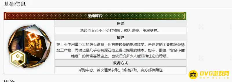 《明日方舟》活动复刻源石获取规则解析