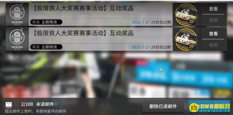 《明日方舟》夏季网页活动奖励领取攻略