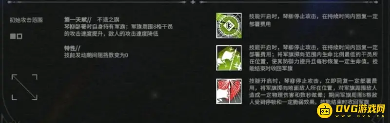 《明日方舟》琴柳强度解析