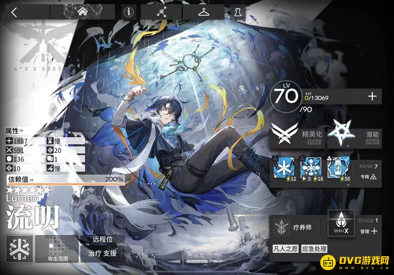 《明日方舟》流明技能怎么选择-疗养师分支详解