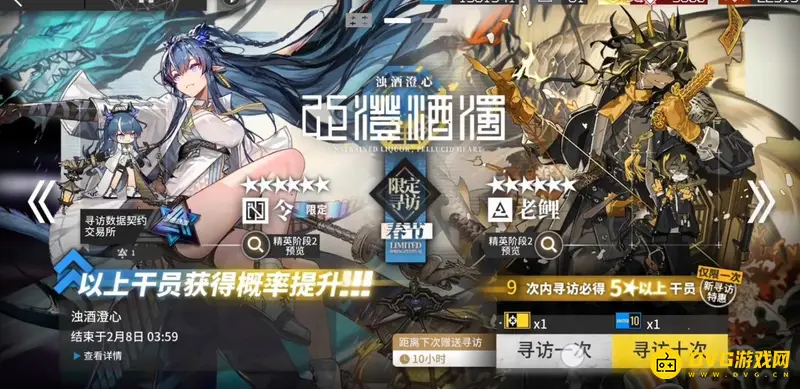 《明日方舟》令获取攻略