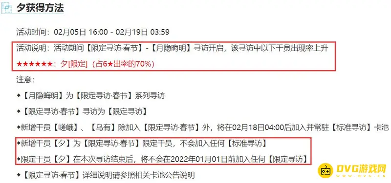 《明日方舟》夕获取方法详解