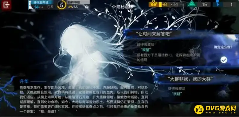 《明日方舟》水月第四结局攻略