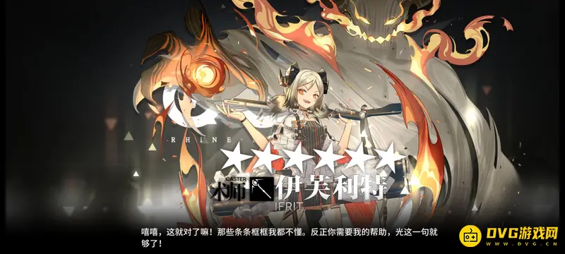 《明日方舟》群攻法师推荐